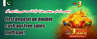 دوست کو لائیں بونس promotion